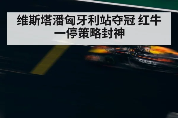 Red Bull F1 racing