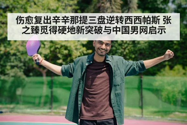 tennis player victory