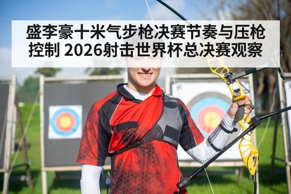 shooting sport athlete concentration